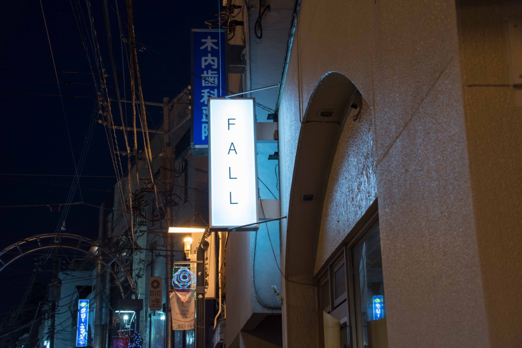「すべての雑貨」三品輝起