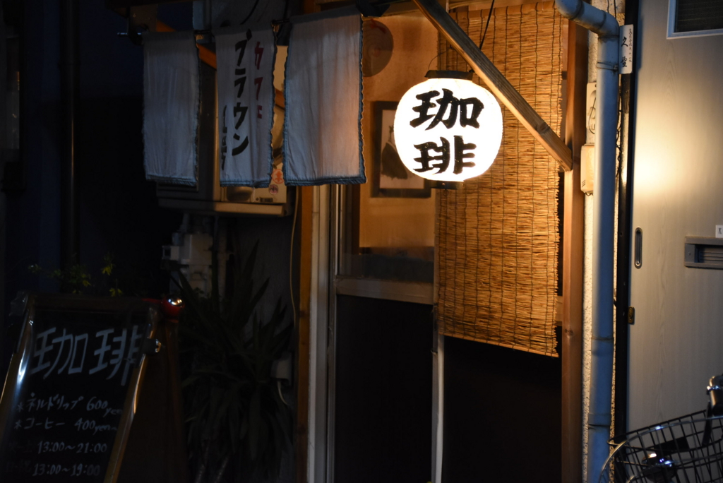 「陰翳礼讃」谷崎潤一郎